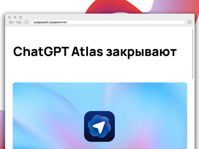 Один из разработчиков ИИ-браузера ChatGPT Atlas Джеймс Сун сообщил, что…