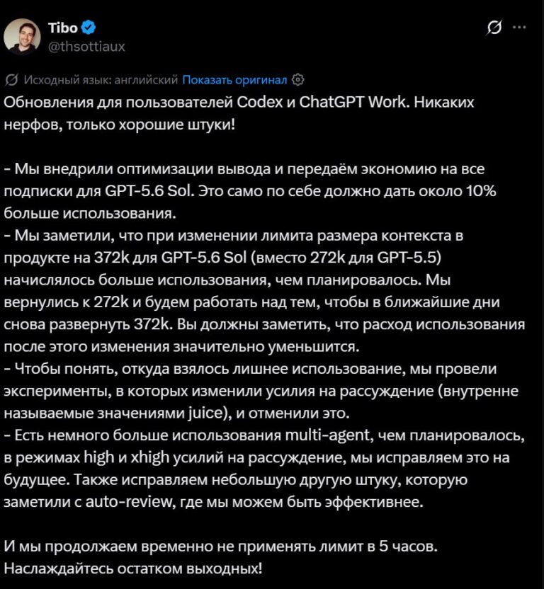 OpenAI, как и обещали, разбираются, почему у GPT-5.6 Sol так…