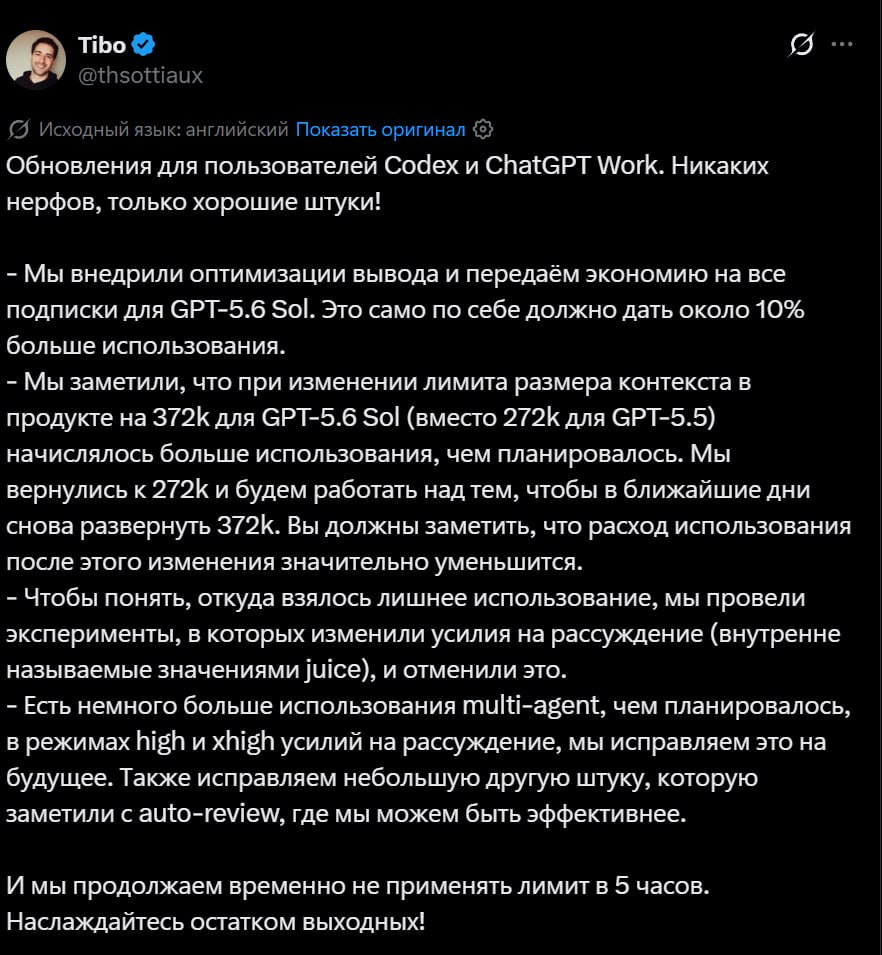OpenAI, как и обещали, разбираются, почему у GPT-5.6 Sol так…