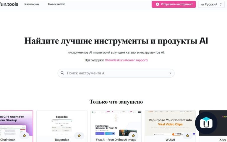 Каталог ИИ-инструментов Устали теряться в сотнях нейросетей и не знать,…