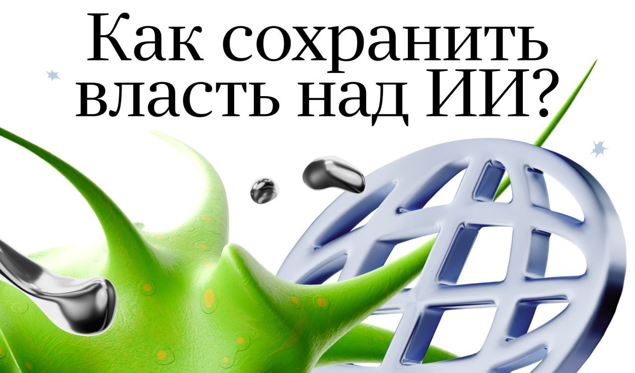 Авторы прогноза AI 2027 выпустили новый сценарий развития нейросетей —…