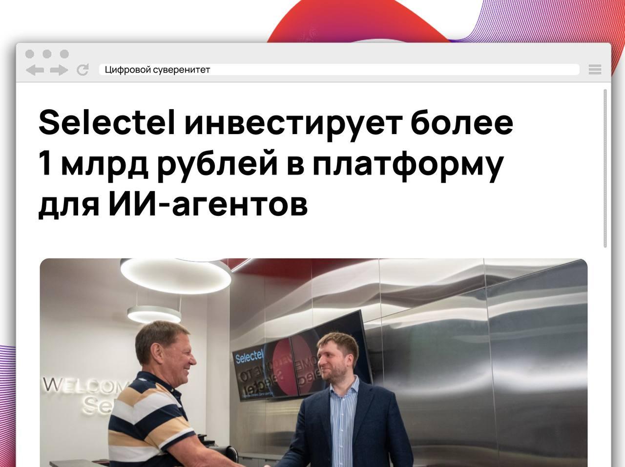 Selectel и университет ИТМО создадут совместное предприятие для разработки платформы…