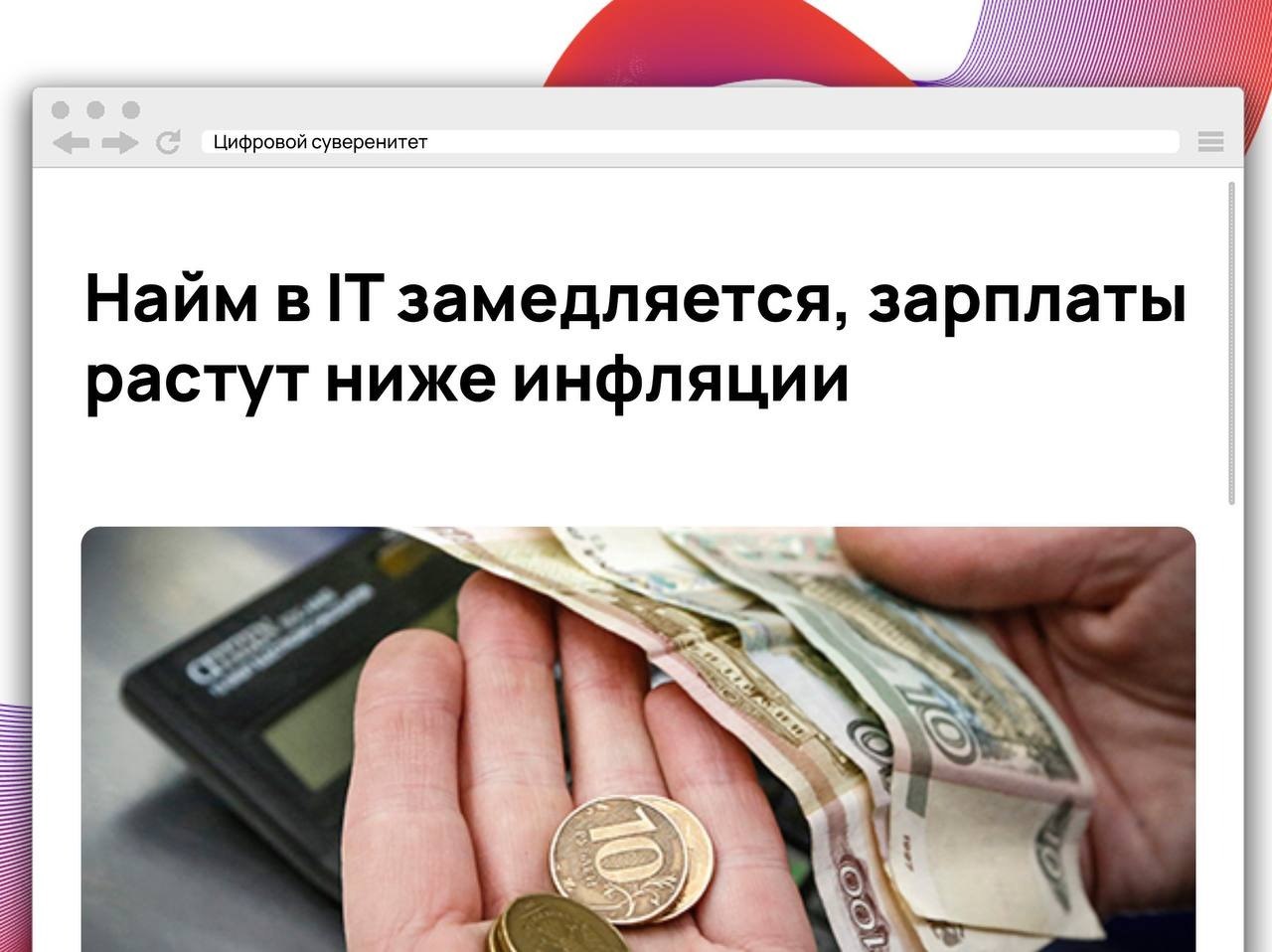 В первой половине 2026 года количество IT-вакансий сократилось на 21%…