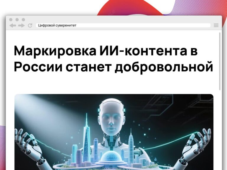 Правительство внесло в Госдуму законопроект о поддержке развития искусственного интеллекта,…