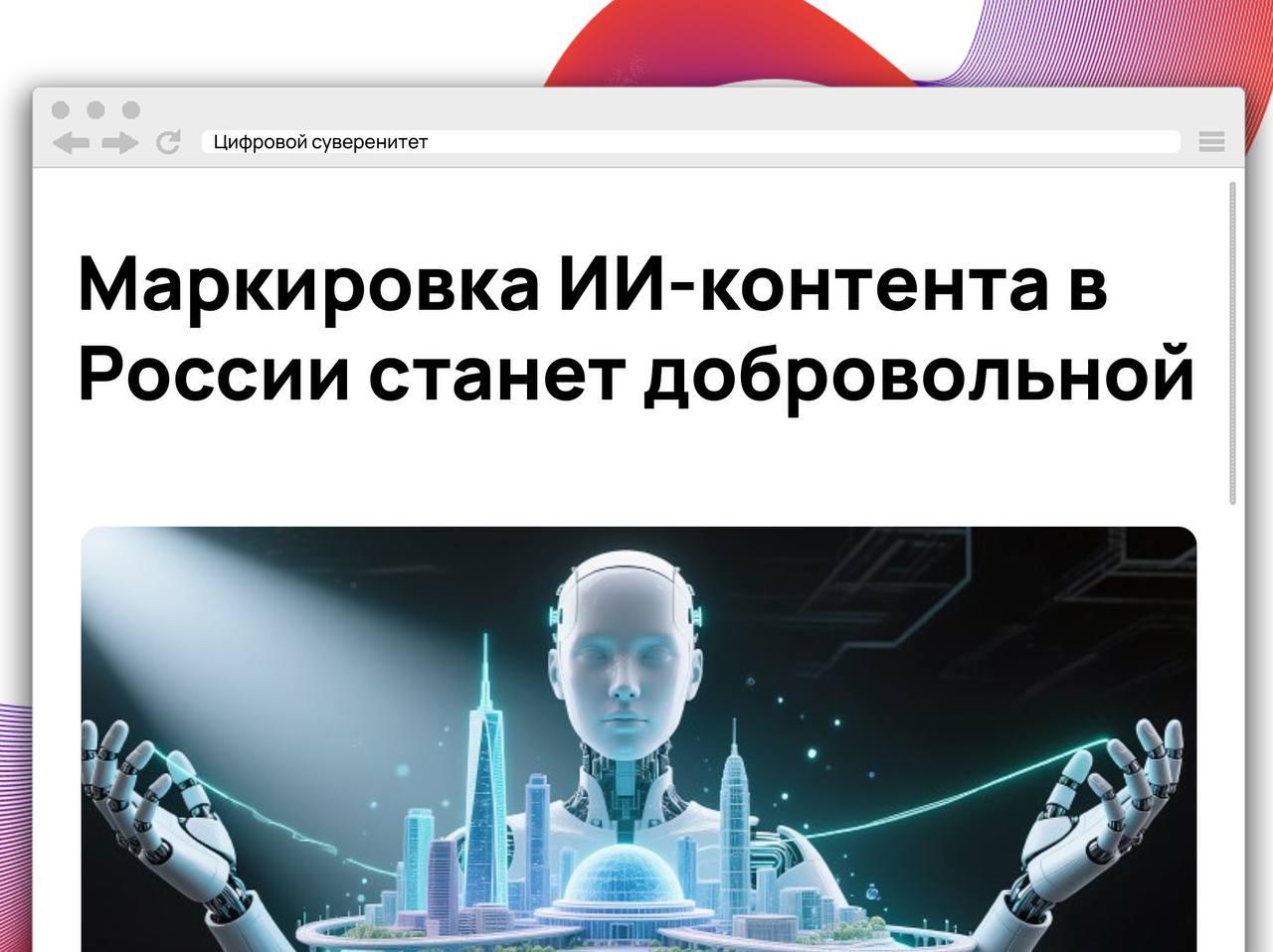 Правительство внесло в Госдуму законопроект о поддержке развития искусственного интеллекта,…