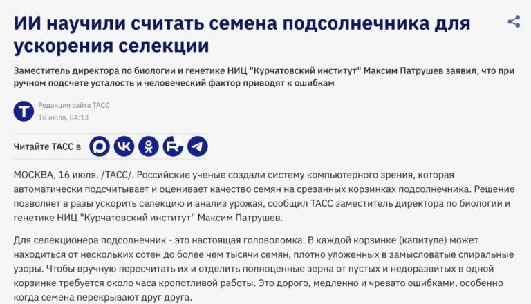 Нейросеть обучили подсчету и оценке качества семян