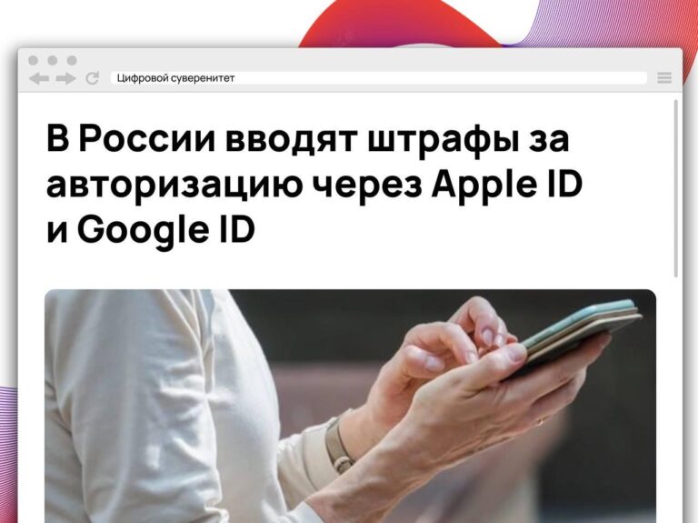 С 6 июля в России вступают в силу штрафы за…