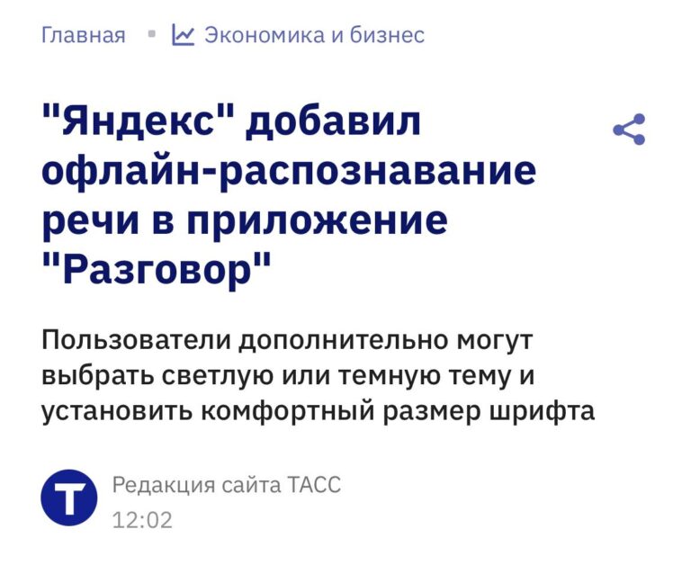 Приложение Яндекса для глухих и слабослышащих людей научилось работать даже…