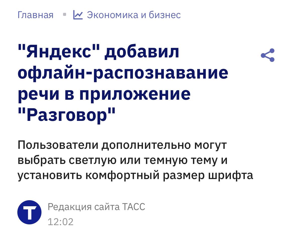 Приложение Яндекса для глухих и слабослышащих людей научилось работать даже…