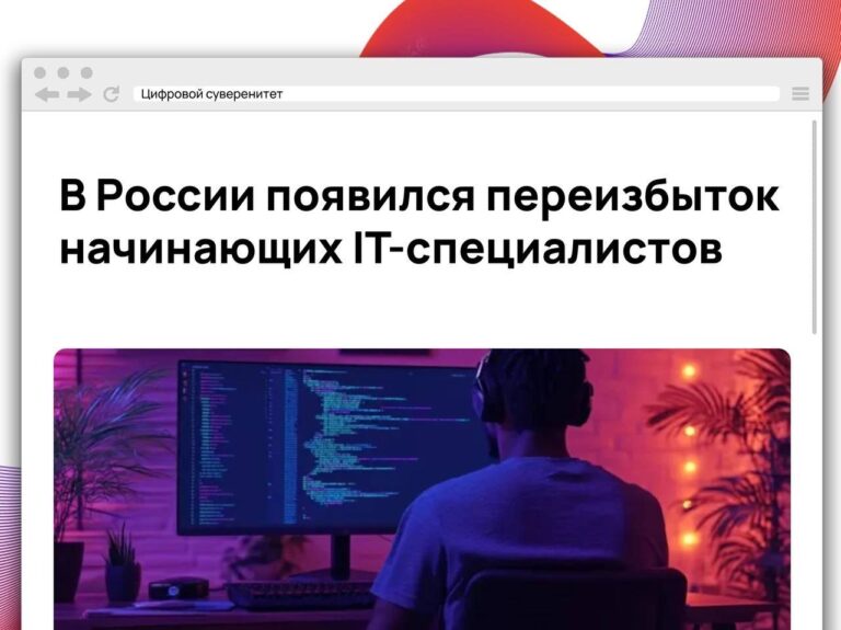 В 2025 году на российский рынок труда вышли 320–350 тыс….