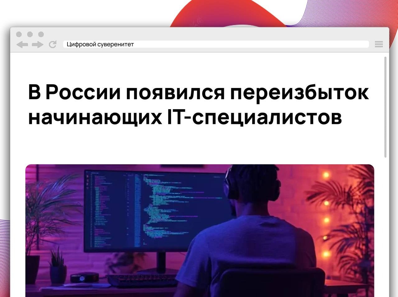 В 2025 году на российский рынок труда вышли 320–350 тыс….