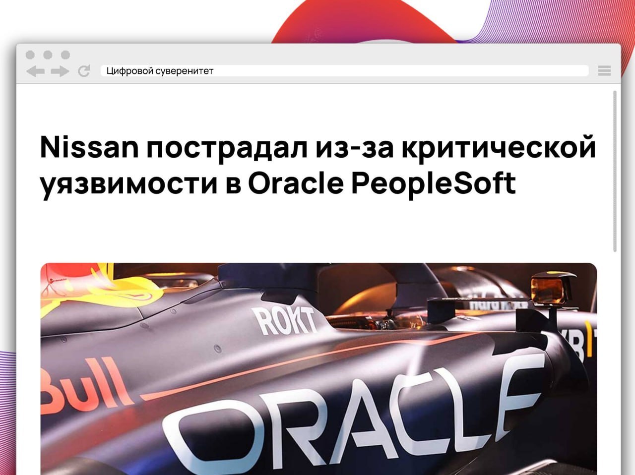 Автоконцерн Nissan сообщил об утечке данных нынешних и бывших сотрудников…