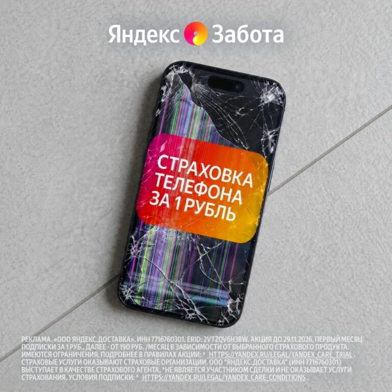 Разбил экран на телефоне — теперь можно не переживать и…