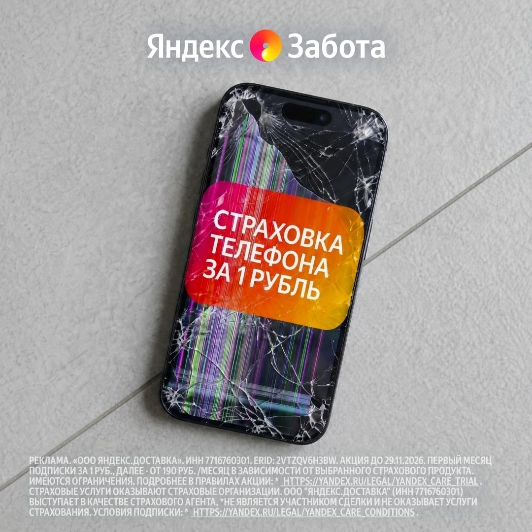 Разбил экран на телефоне — теперь можно не переживать и…