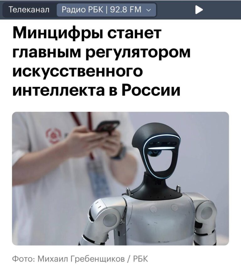 ❗️Минцифры получит больше полномочий в сфере ИИ — ведомство будет…