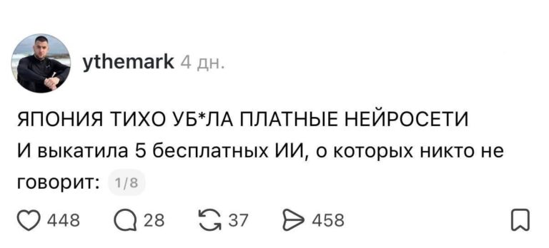 ❗️Японцы тихо выкатили пачку мощных ИИ-инструментов, о которых почти никто…
