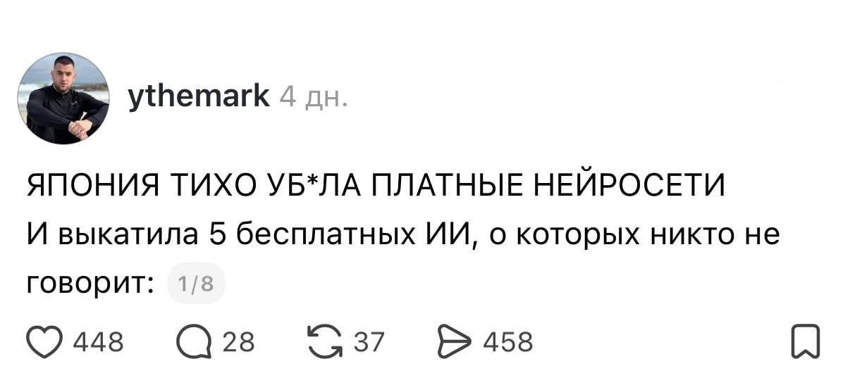 ❗️Японцы тихо выкатили пачку мощных ИИ-инструментов, о которых почти никто…