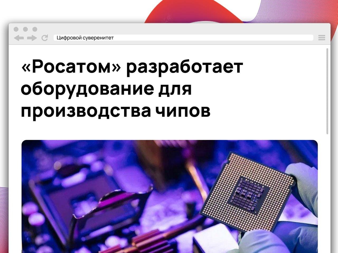 Дочерняя компания «Росатома» займется разработкой российской установки для формирования керамической…