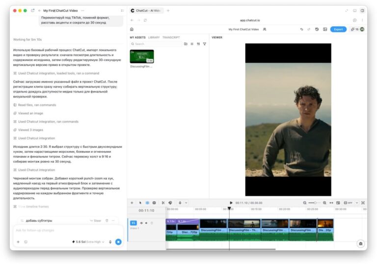 ChatGPT теперь режиссёр — плагин ChatCut для быстрой обработки видео…