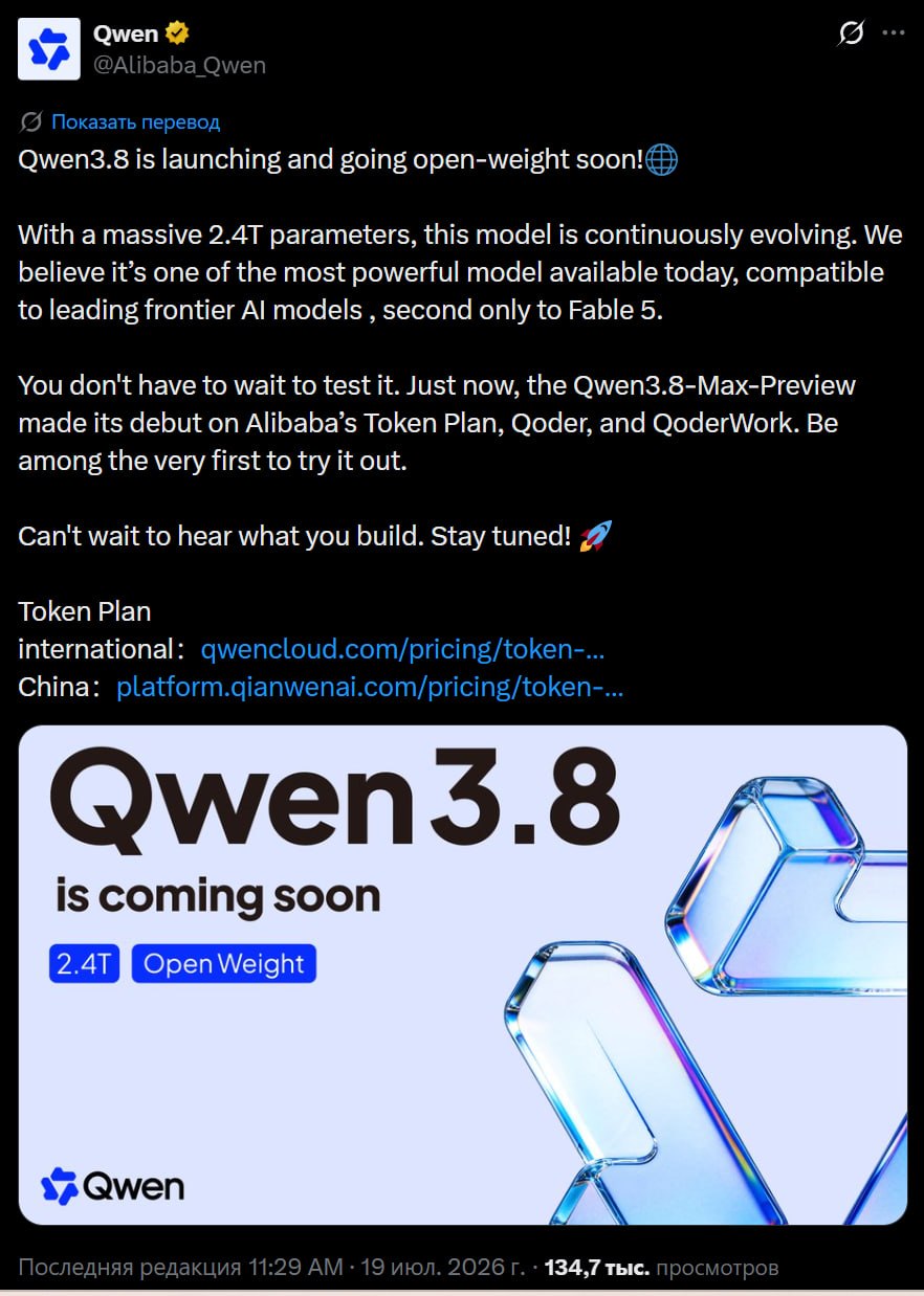 Китайская гонка ИИ снова разгоняется. Alibaba показала Qwen3.8-Max-Preview на 2,4…