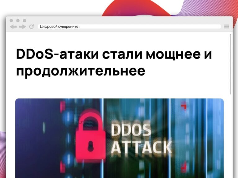 За первое полугодие 2026 года суммарная продолжительность DDoS-атак почти достигла…