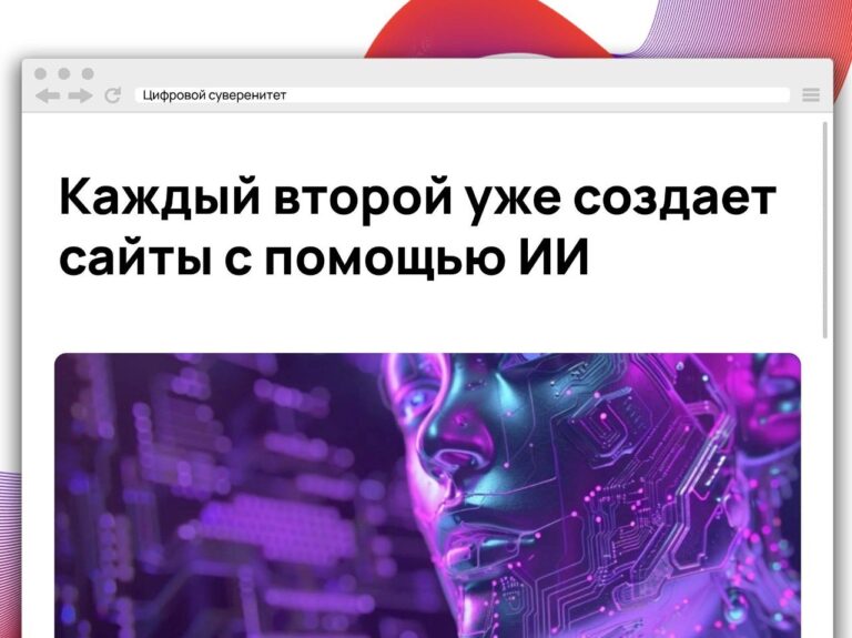 По данным SpaceWeb, каждый второй пользователь регулярно использует ИИ для…