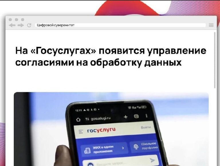 На портале «Госуслуг» планируют запустить сервис, через который россияне смогут…