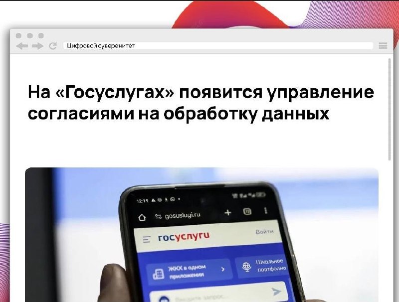 На портале «Госуслуг» планируют запустить сервис, через который россияне смогут…