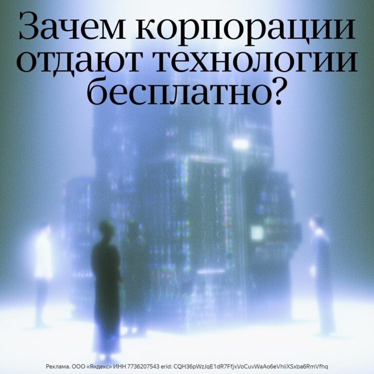 Пожалуйста, не благодарите Большие компании тратят деньги на разработку, а…