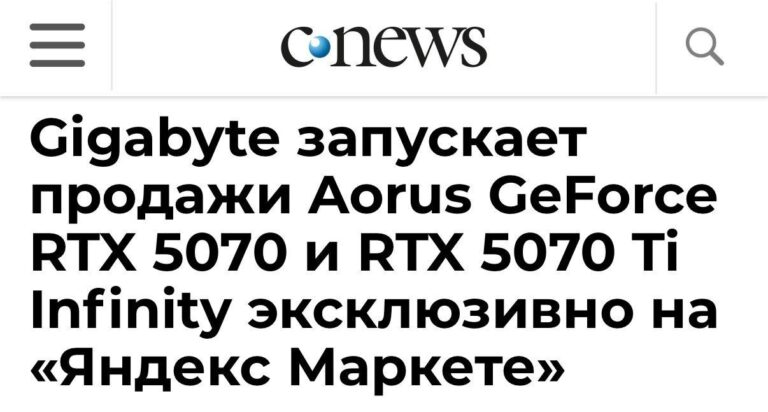 С 20 июля можно оформить предзаказ на две модели AORUS…