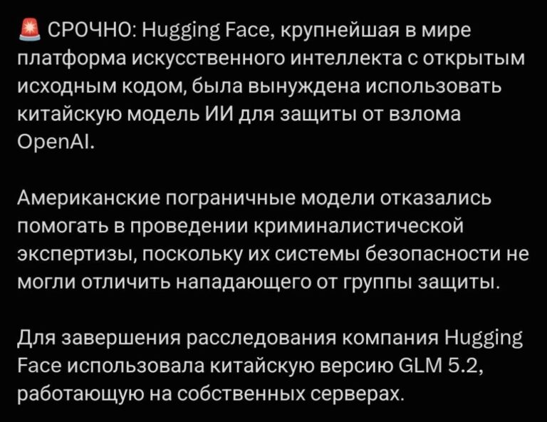Оказывается! у истории со взломом hugging face двойное дно, для…