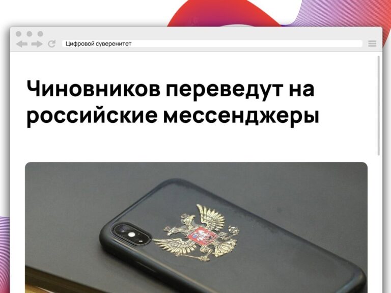 К 2030 году российских госслужащих планируют полностью перевести на отечественные…