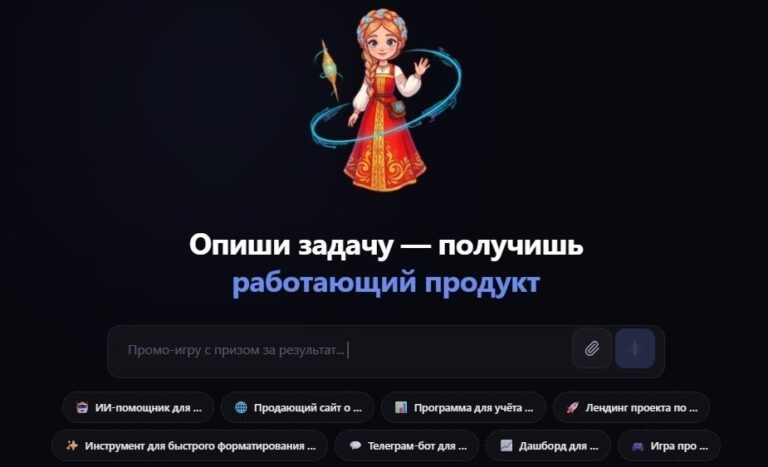 ТВОЯ ИДЕЯ УЖЕ СТАЛА САЙТОМ Российские разрабы из «Мастерицы» сломали…