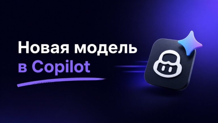 GitHub Copilot теперь поддерживает модель Gemini 3.6 Flash GitHub начал…