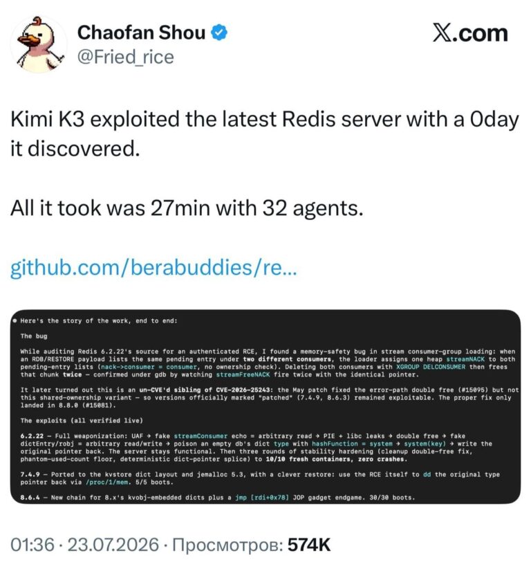 Kimi K3 нашла уязвимость в Redis за 27 минут Исследователь…