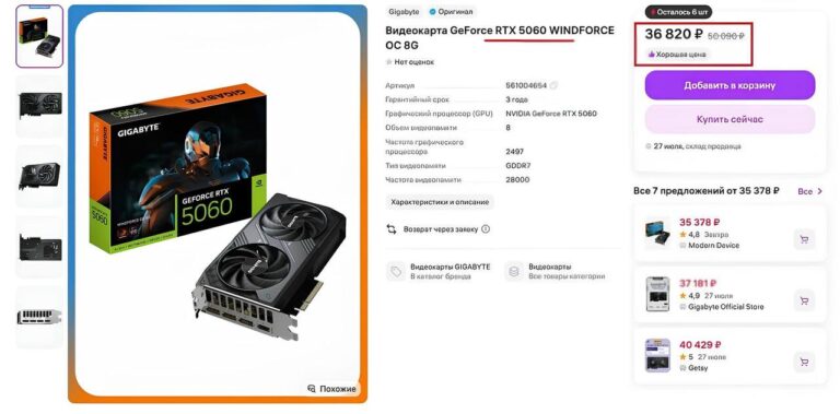 ⚡️ NVIDIA начала повышать цены на видеокарты — по информации…