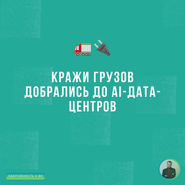 🤖 Пока весь мир обсуждает новые ИИ-модели, появляется и другая…