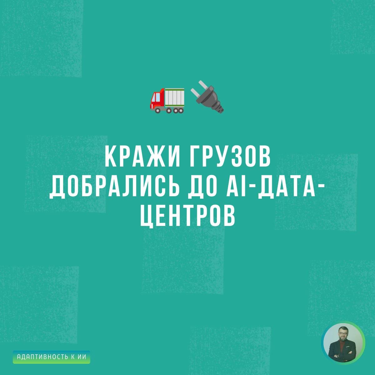 🤖 Пока весь мир обсуждает новые ИИ-модели, появляется и другая…