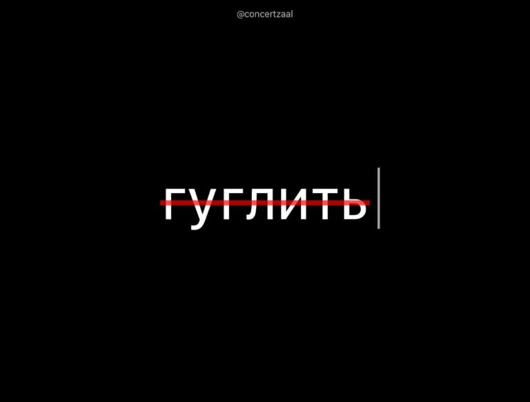 Фраза ‘загугли’ начала исчезать — зумеры и поколение альфа всё…