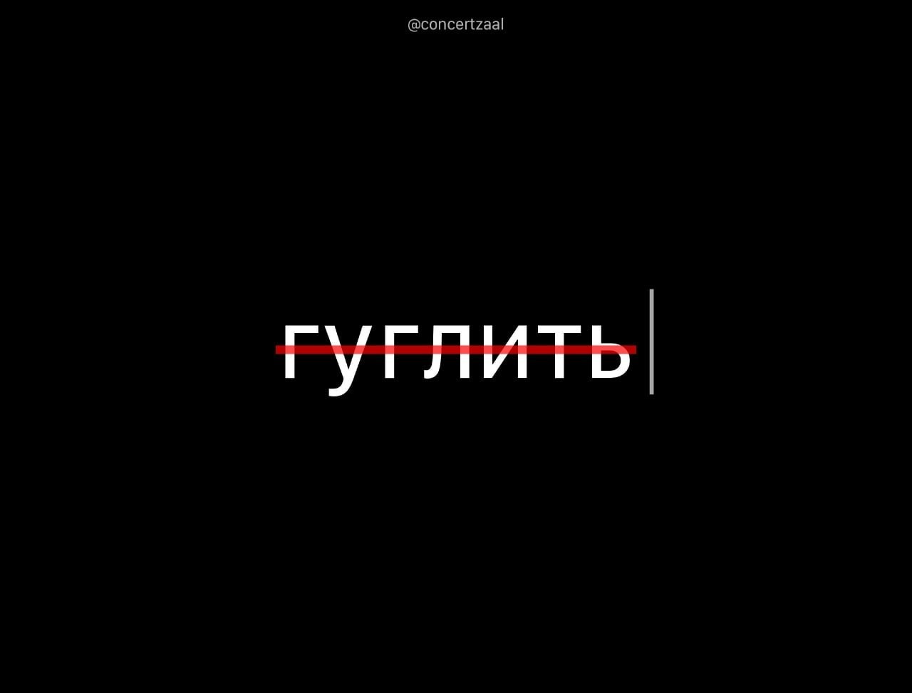 Фраза ‘загугли’ начала исчезать — зумеры и поколение альфа всё…