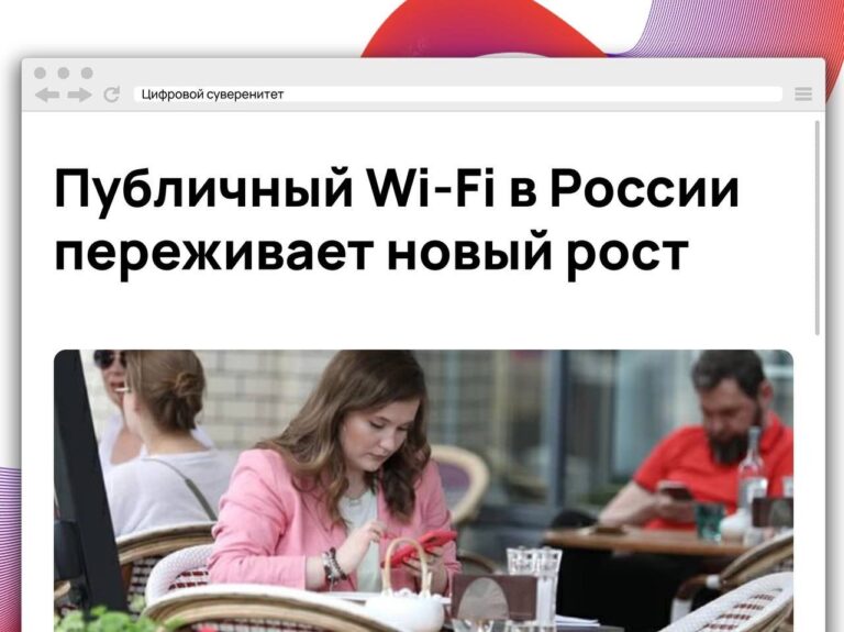 На фоне перебоев с мобильным интернетом россияне все чаще подключаются…