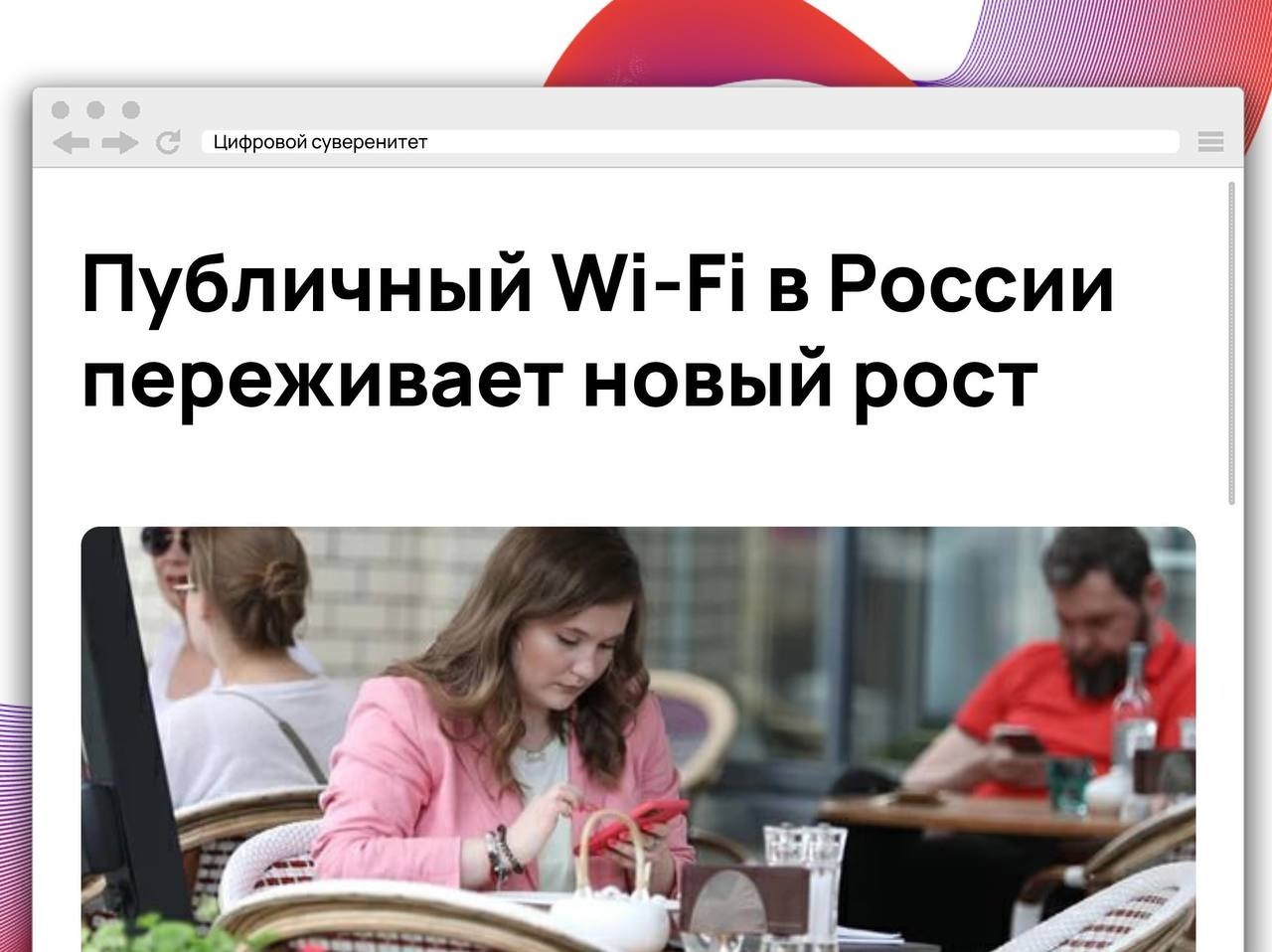 На фоне перебоев с мобильным интернетом россияне все чаще подключаются…