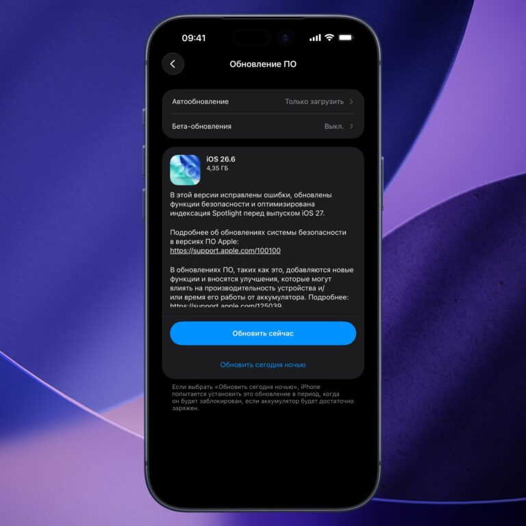 Apple выпускает в общедоступный релиз следующие системы: • iOS…