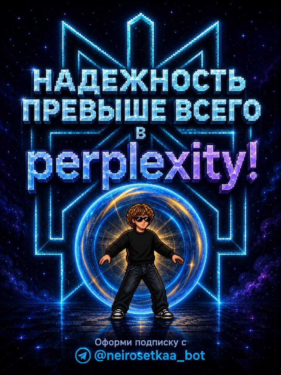 Perplexity выпустили SPACE — и это революция в AI-агентах Perplexity…