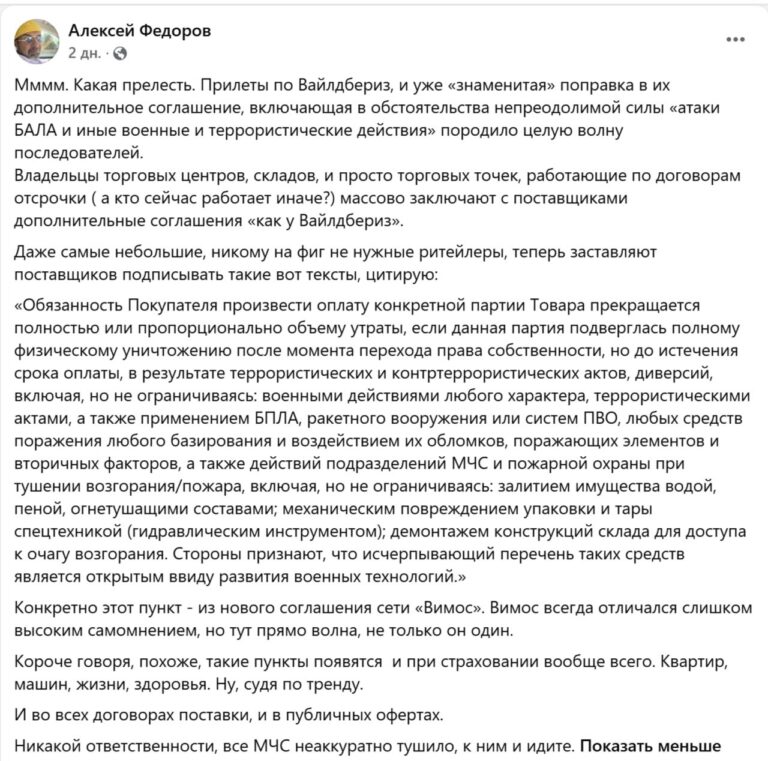 Глава совета в Торгово-промышленной палате Алексей Федоров процитировал кусок нового…