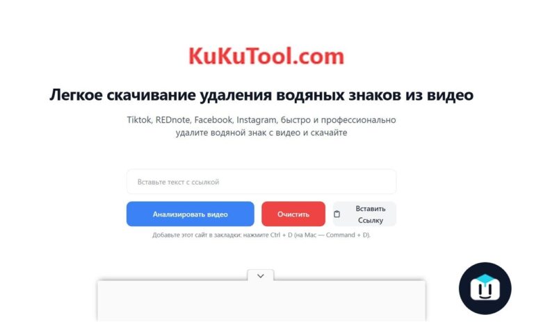 KuKuTool — мощный загрузчик видео с 130+ сайтов Инструмент для…
