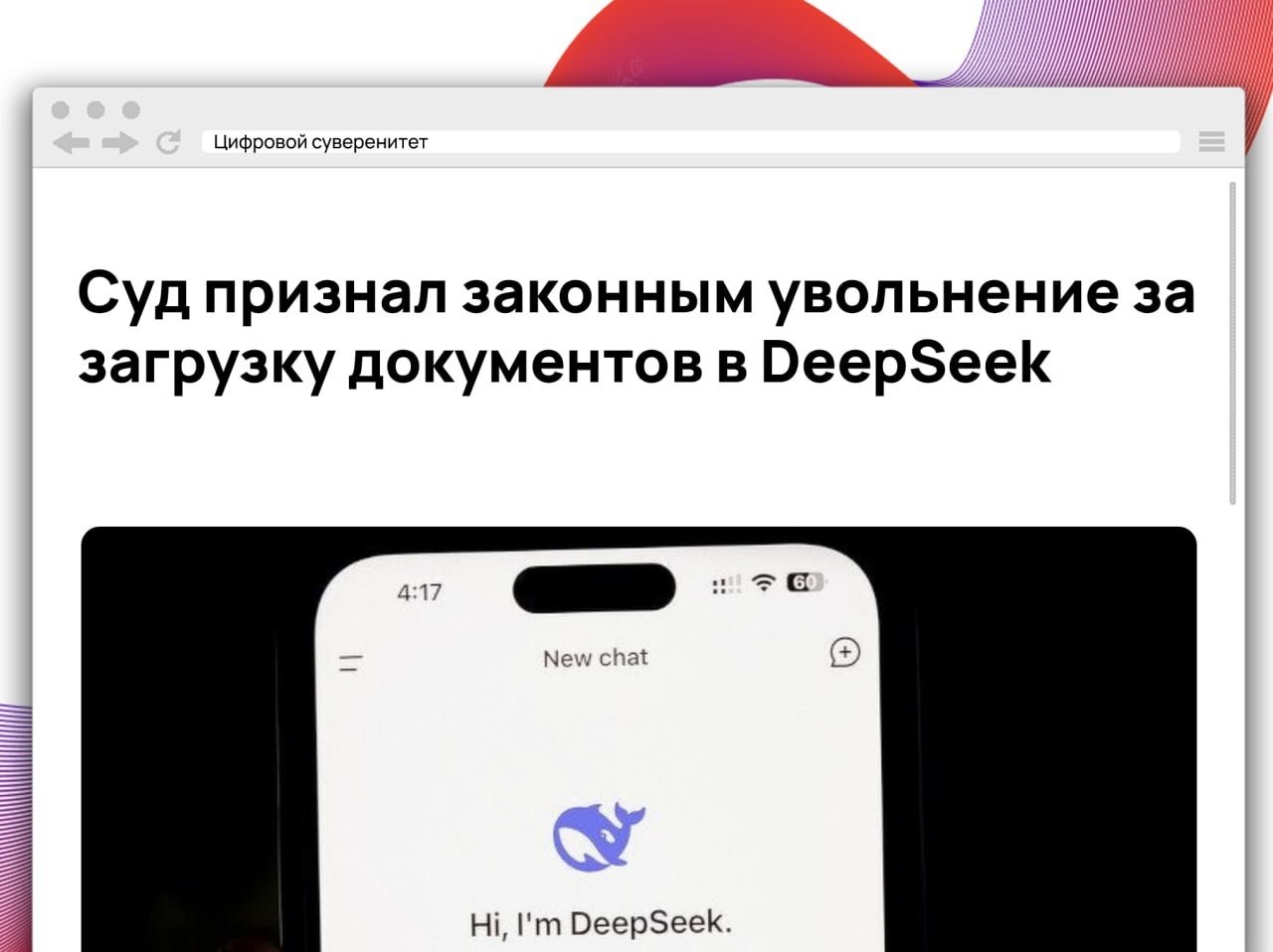 Московский суд поддержал работодателя в споре с бывшим директором по…