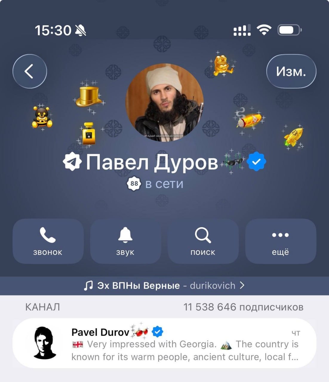 Дуров переодел аватарку в вахаббита  — основатель Telegram подхватил волну…