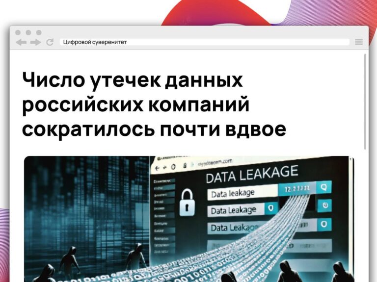В первом полугодии 2026 года количество впервые опубликованных утечек баз……