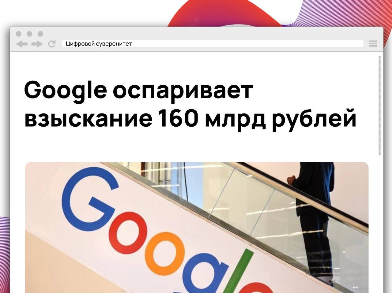 Google International и Google Ireland подали кассационные жалобы на решение…